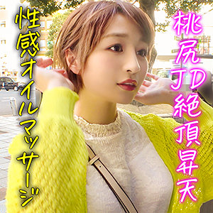 【素人フル】 りあ｜mass0005