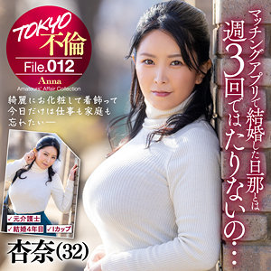 【素人フル】 杏奈｜mdmu012