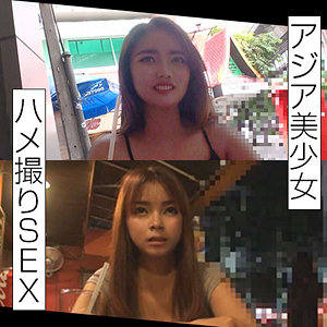 【素人フル】 トミー＆ナイ｜merc321