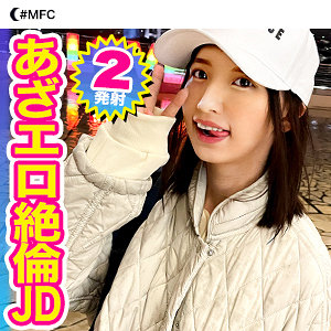 【素人フル】 まい｜mfc180