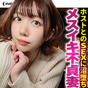 【素人フル】 まこ｜mfc201