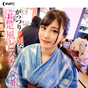 【素人フル】 まい 2｜mfc252