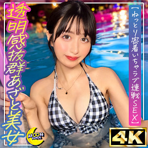 【素人フル】 ノア@あざと可愛い美容部員｜mfc329