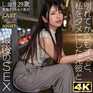 【素人フル】 しおり｜mfcn002