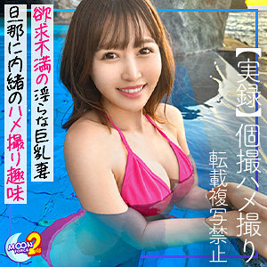 【素人フル】 あゆ｜mfcs060