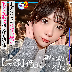 【素人フル】 れい｜mfcs061