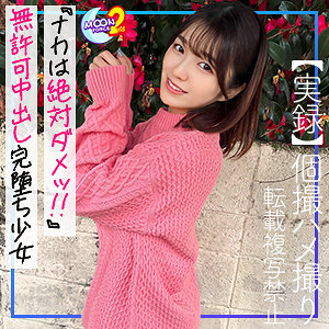 【素人フル】 のぞみ｜mfcs072