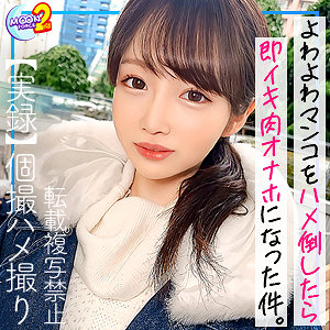 【素人フル】 えり｜mfcs073