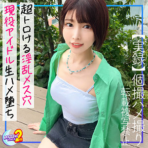 【素人フル】 あみ｜mfcs080