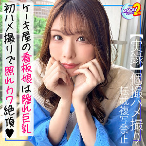 【素人フル】 ゆかり｜mfcs081