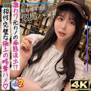 【素人フル】 痩身ムチ尻な元カノなみんちゅ｜mfcs133