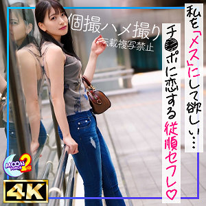 【素人フル】 反則級の美白桃尻OL小春｜mfcs134