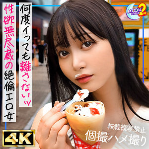 【素人フル】 ガクイキ絶倫級セフレしずか｜mfcs146