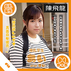 【素人フル】 あい｜mgfx075