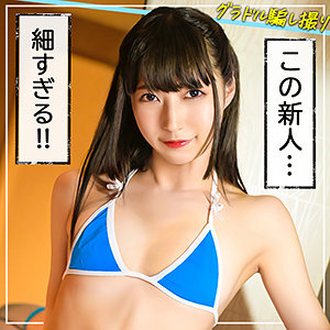 【素人フル】 はごろも｜mla077