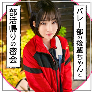 【素人フル】 後輩ちゃん｜mla212