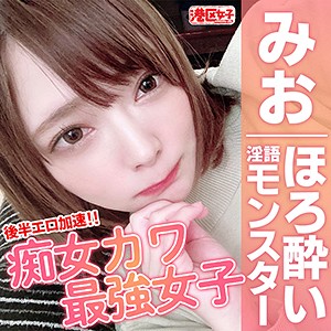 【素人フル】 みお｜mntj057