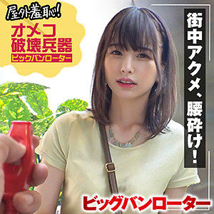 【素人フル】 まい｜musume009