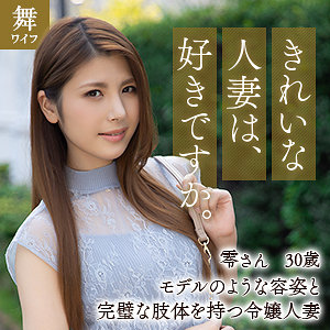 【素人フル】 小林零｜mywife615