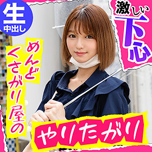 【素人フル】 ちかちゃん｜nflx001