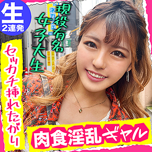 【素人フル】 せな｜nflx003