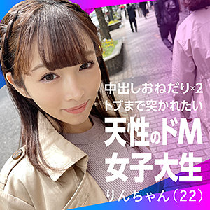 【素人フル】 りんちゃん｜nflx011