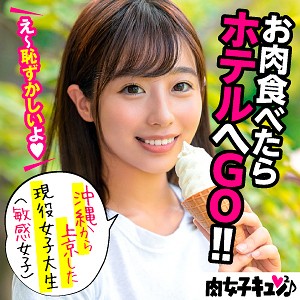 【素人フル】 みわ｜niqn002