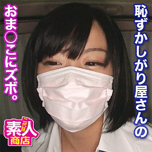 【素人フル】 さな｜nisi025