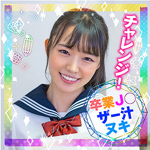 【素人フル】 のぞみ｜nnp0010