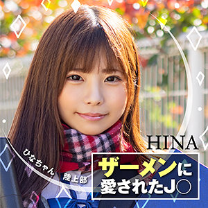 【素人フル】 ひな｜nnp0011