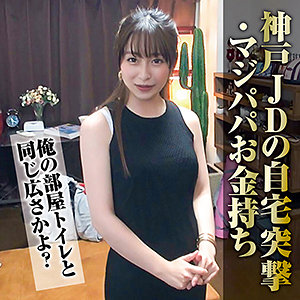 【素人フル】 つむぎ｜nnp199