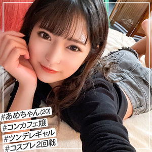 【素人フル】 あめ｜nol0023