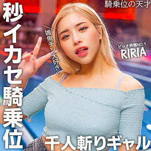 【素人フル】 RIRIA｜nost023