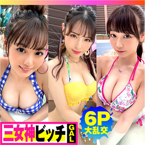 【素人フル】 まりな＆はな＆うらら｜ntk792