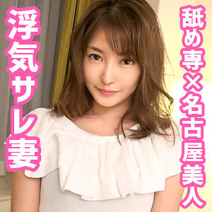 【素人フル】 ありさ｜oksm012