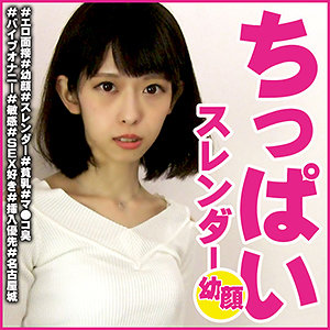 【素人フル】 ともか｜omsk090