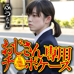 【素人フル】 ふう｜omsk157