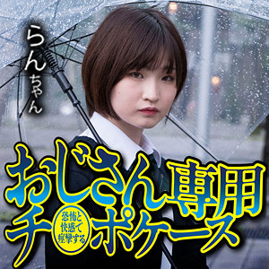 【素人フル】 らん｜omsk186