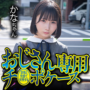 【素人フル】 かな｜omsk192