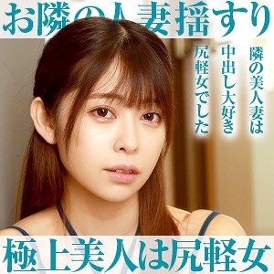 【素人フル】 ひなこ｜opcyn137