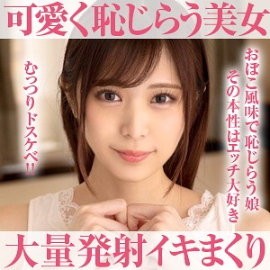 【素人フル】 さくら｜opcyn156