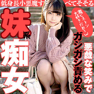 【素人フル】 いちか｜opcyn174