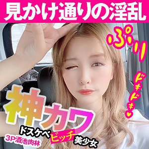 【素人フル】 ゆい｜opcyn214