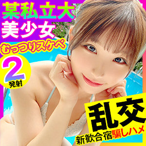 【素人フル】 める｜opcyn233