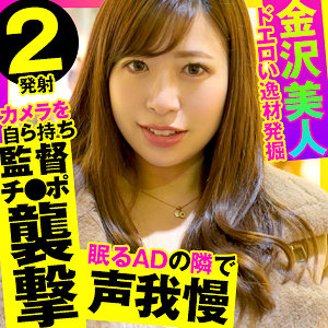 【素人フル】 ゆう｜opcyn285