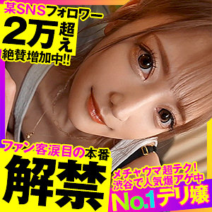 【素人フル】 るな｜opcyn322