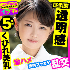 【素人フル】 さら｜opcyn333