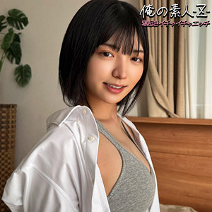 【素人フル】 ゆみちゃん｜oreb014