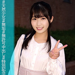 【素人フル】 みわちゃん｜orec1010