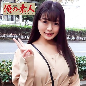 【素人フル】 みくみく｜orec711